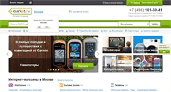 Desktop Screenshot of market.ru