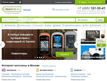 Tablet Screenshot of market.ru