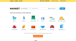 Desktop Screenshot of market.kz