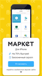 Mobile Screenshot of market.kz