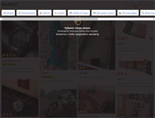 Tablet Screenshot of market.kz